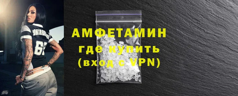 Amphetamine Розовый  Великий Устюг 