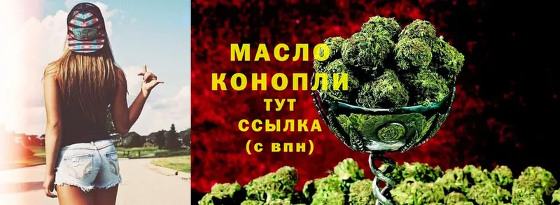 Дистиллят ТГК THC oil  продажа наркотиков  Великий Устюг 